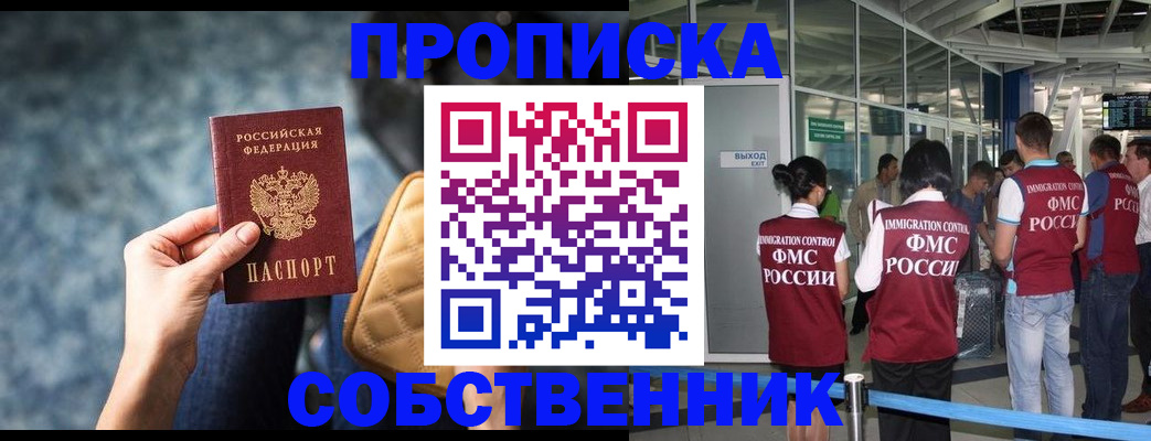 временная регистрация надежно в Пятигорске