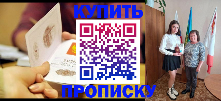 найти адрес прописки в Пятигорске