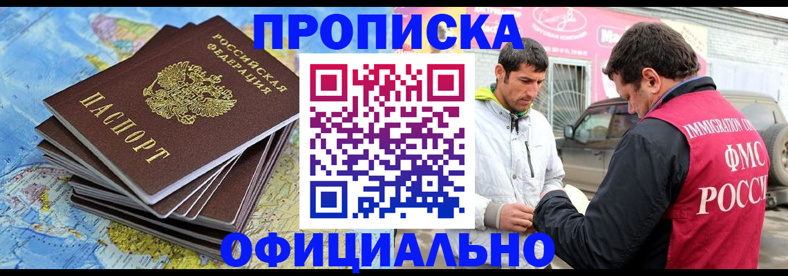 временная регистрация для всех в Пятигорске